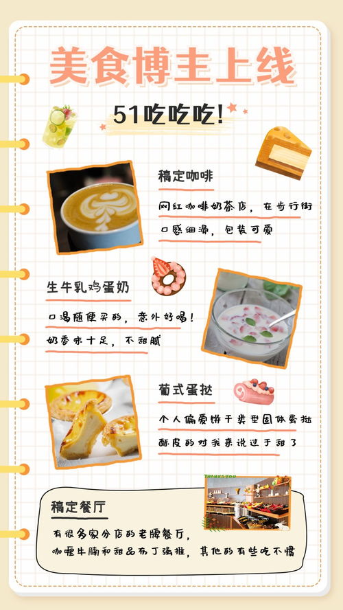 食光漫游，味蕾狂歡 | 勞動(dòng)節(jié)美食手帳，限時(shí)福利搶先嘗！